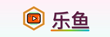 乐鱼 Logo